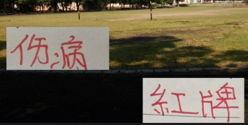 小金体育官方网站-同命相连！上海双雄都有球员报销 都有2张红牌